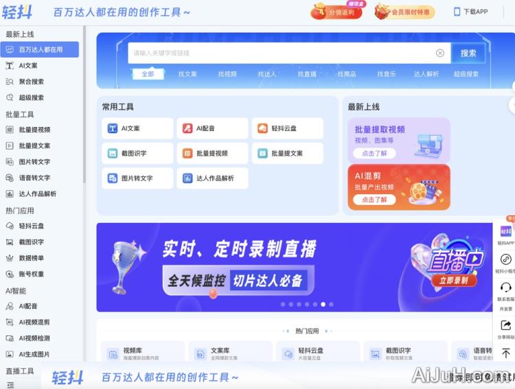轻抖