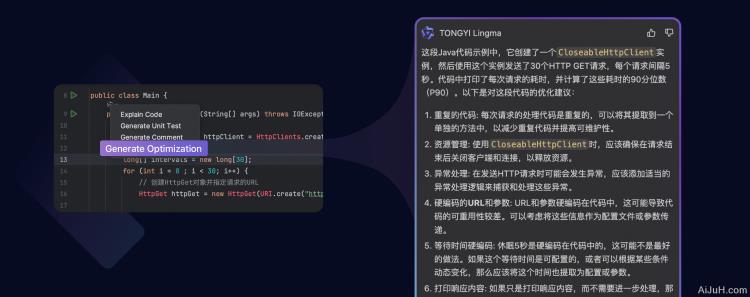通义灵码:阿里智能编码助手