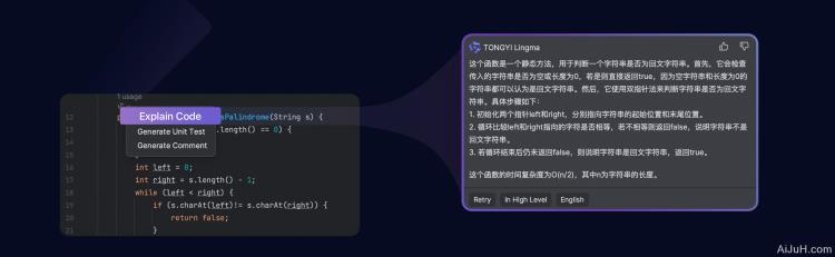 通义灵码:阿里智能编码助手