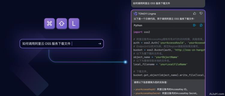通义灵码:阿里智能编码助手