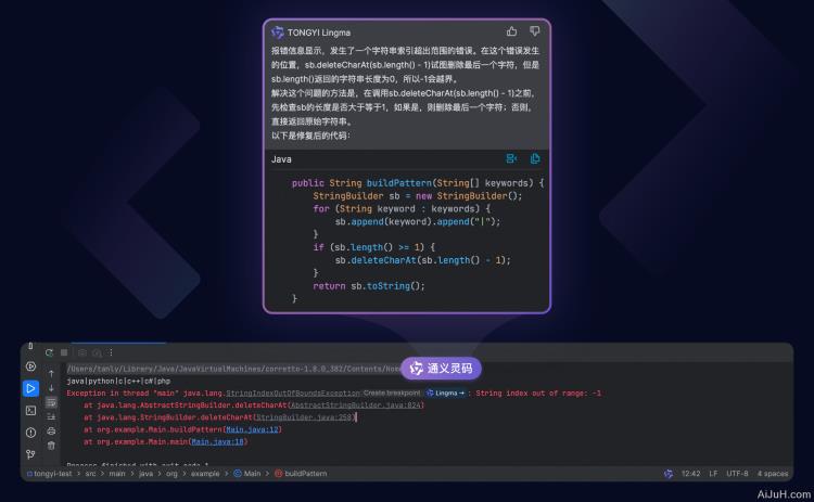 通义灵码:阿里智能编码助手