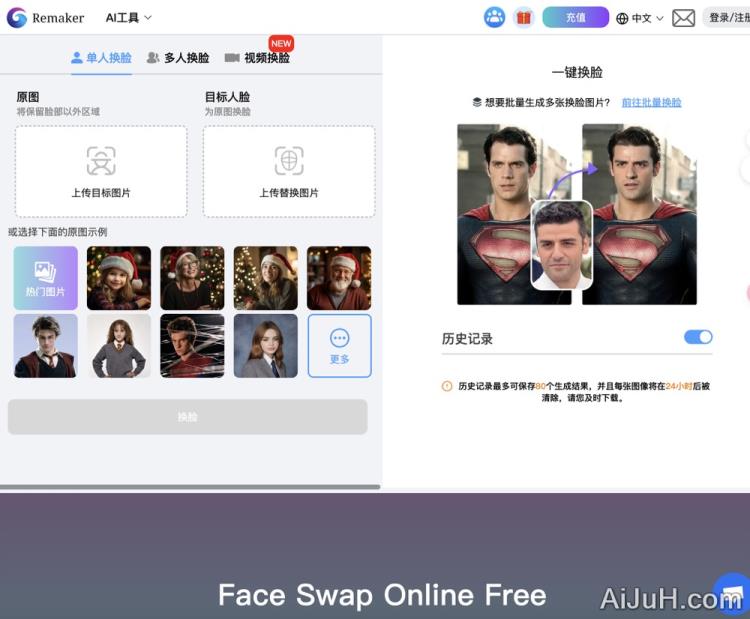 Remaker AI 换脸