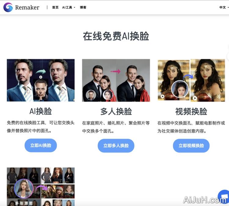 Remaker AI 换脸