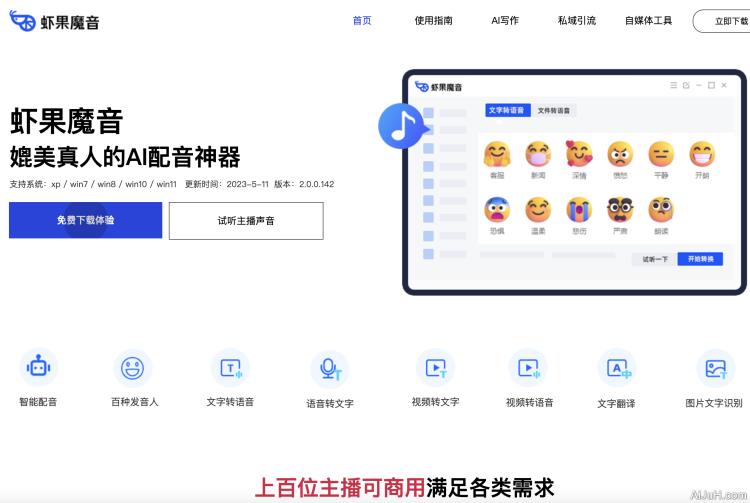 虾果魔音