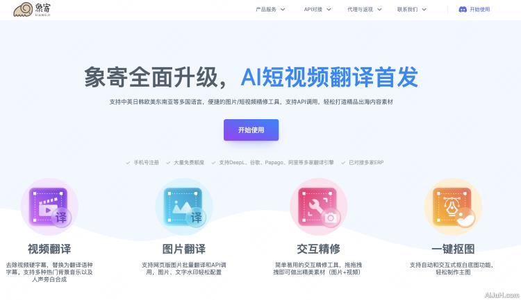 象寄AI