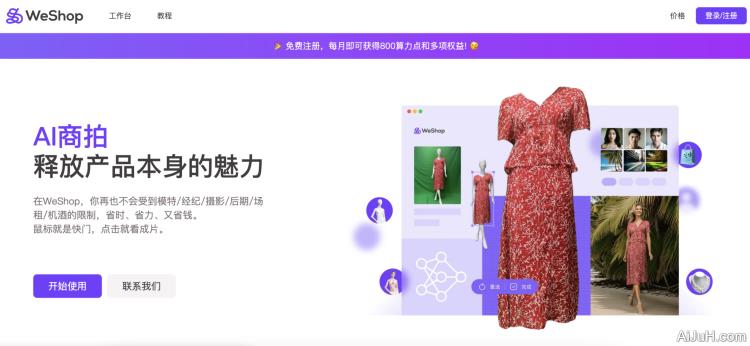 WeShop