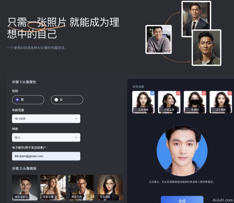 AI Portrait:在线免费AI头像生成器