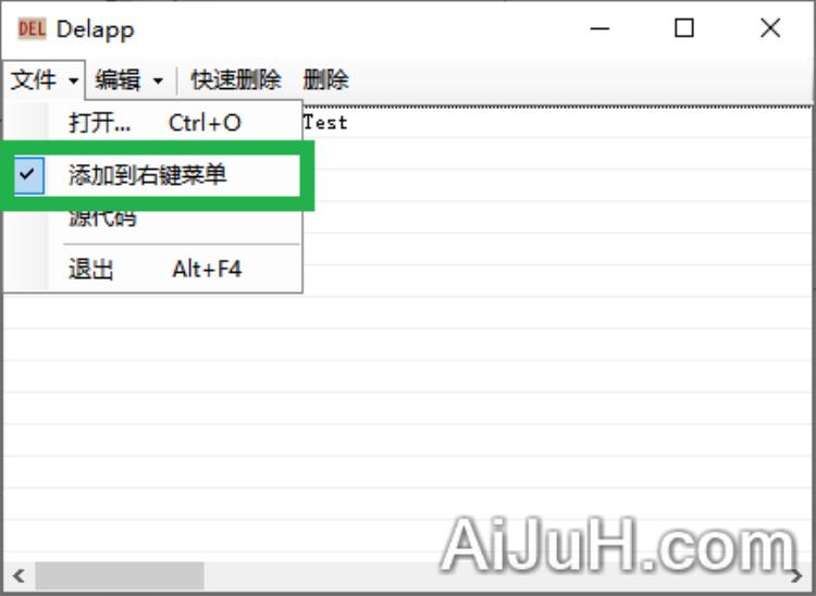 Delapp绿色版 – 强制删除windows文件