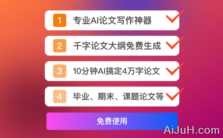 免费AI论文写作 – 笔灵AI论文写作