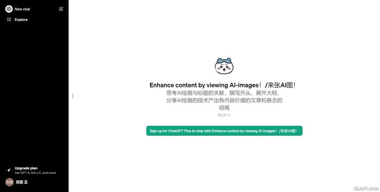 Enhance content by viewing AI-images!/来张AI图!