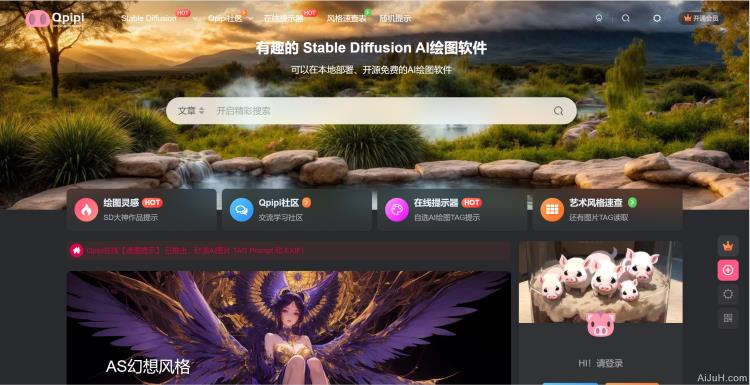 Qpipi AI绘图