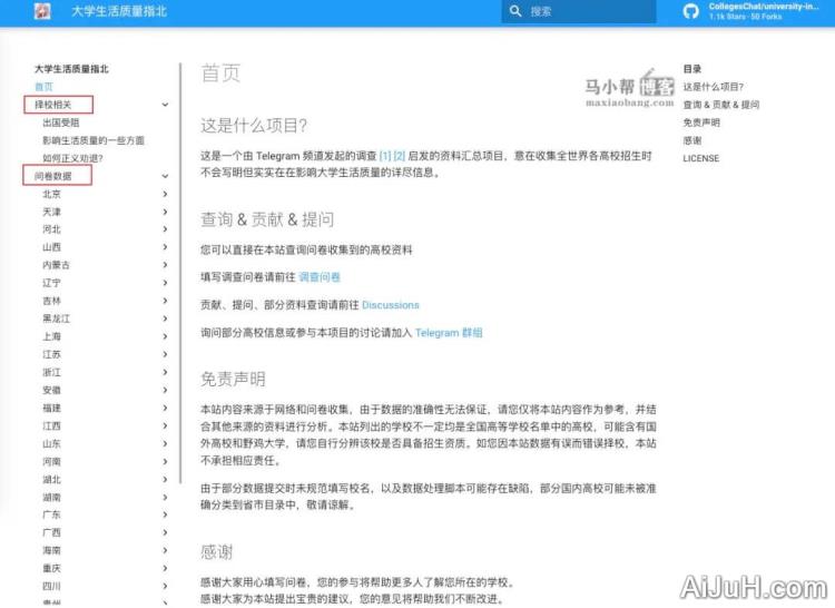 大学生活质量指北