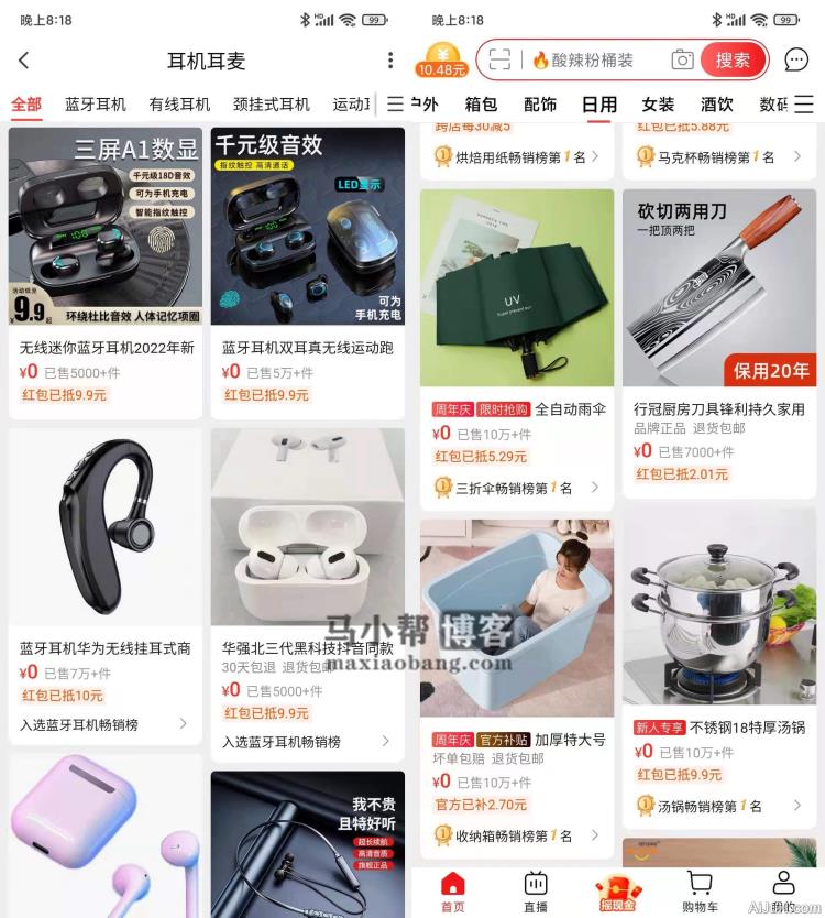 薅淘宝羊毛