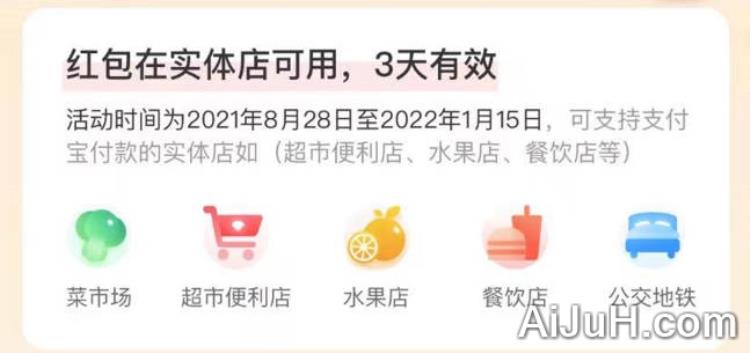 支付宝红包