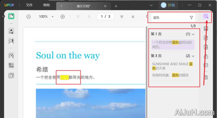 UPDF编辑器