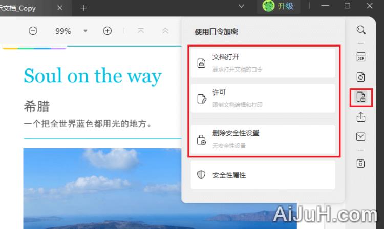 UPDF编辑器