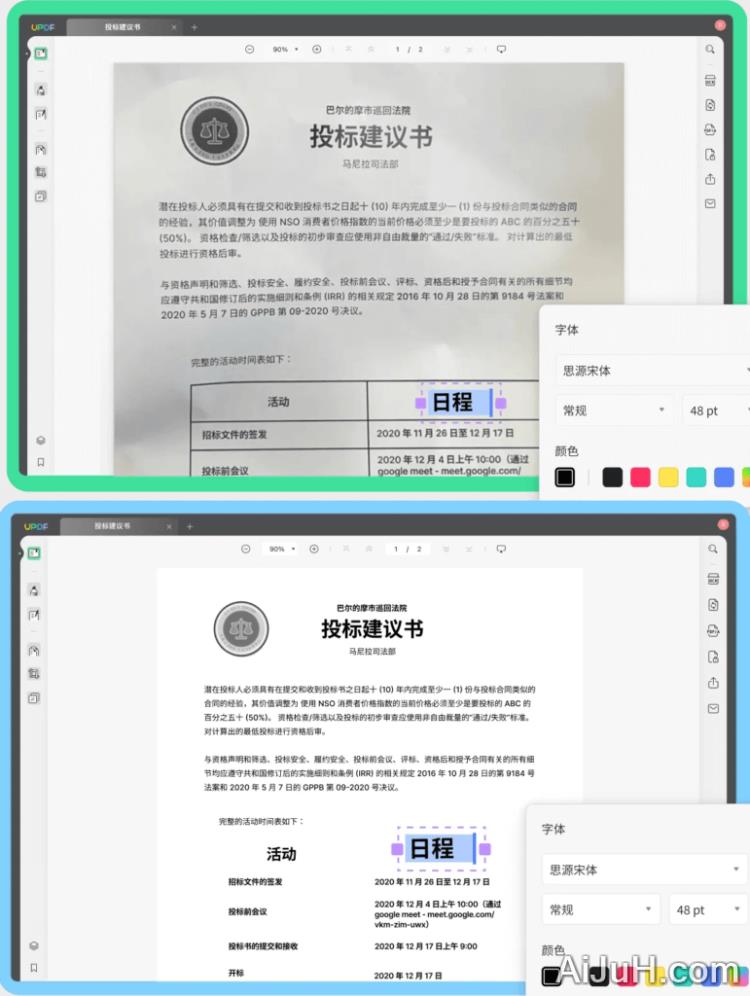 UPDF编辑器