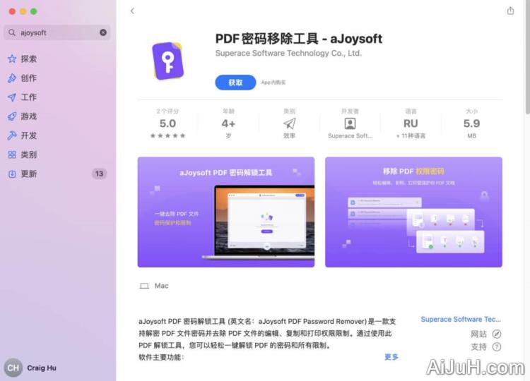 UPDF编辑器