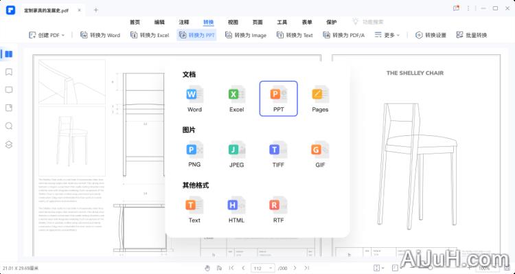 万兴PDF