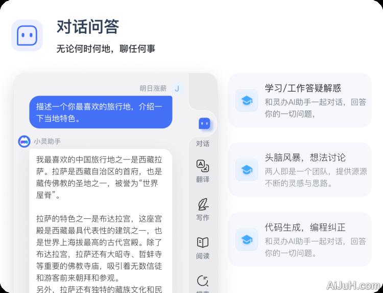 灵办AI网页翻译神器