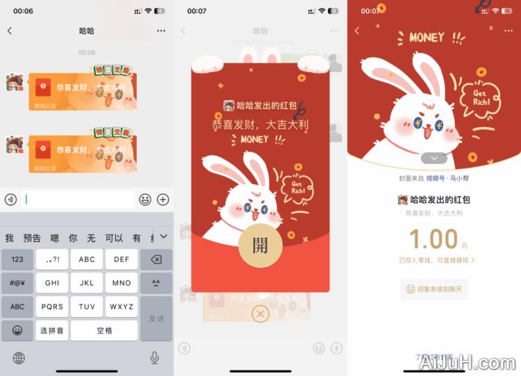 微信红包封面