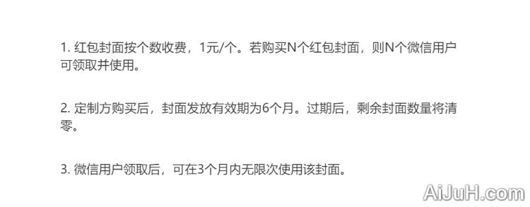 微信红包封面