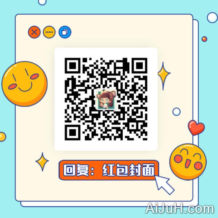 微信红包封面