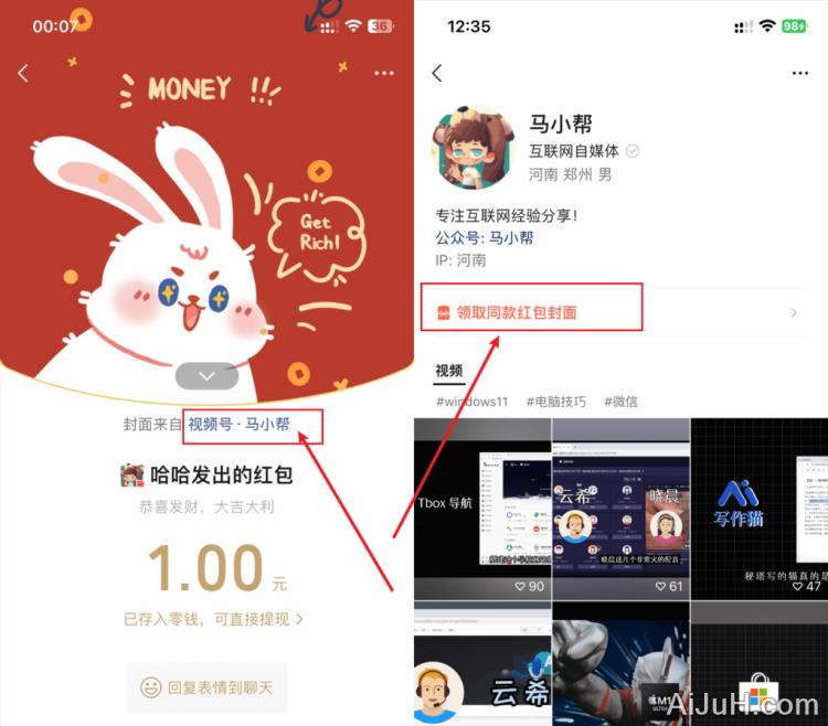 微信红包封面