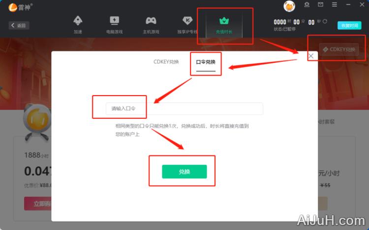 游戏加速器