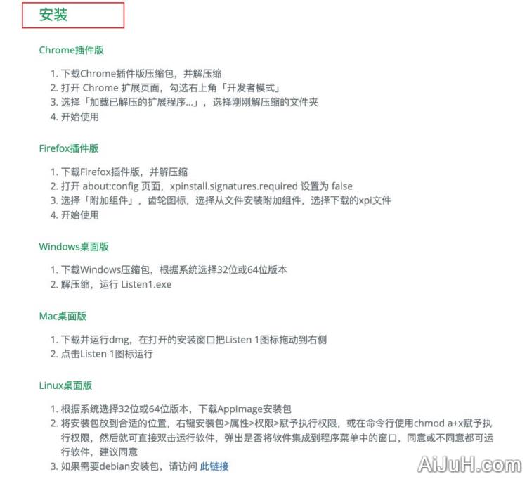 Listen 1 音乐播放器