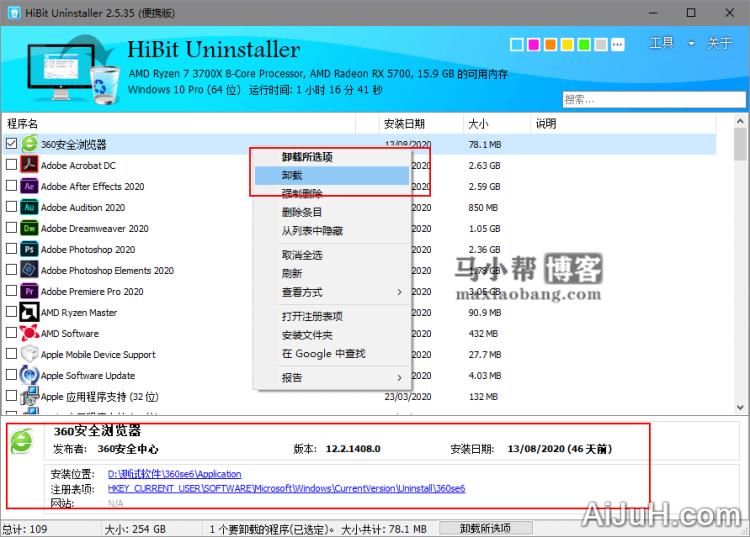 HiBit Uninstaller
