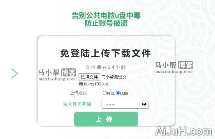 随时云U盘