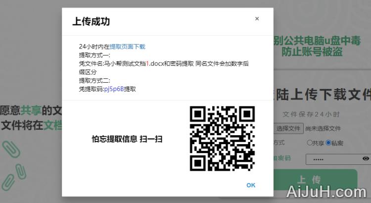 随时云U盘