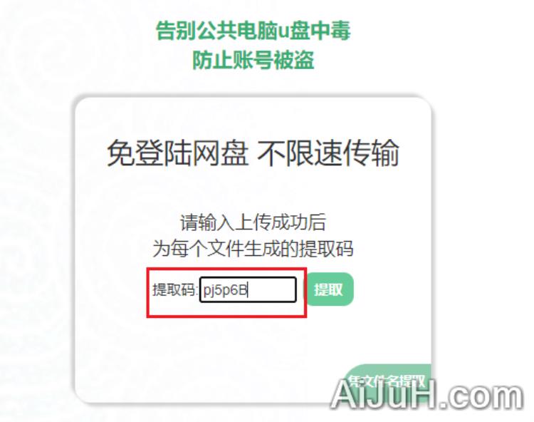 随时云U盘