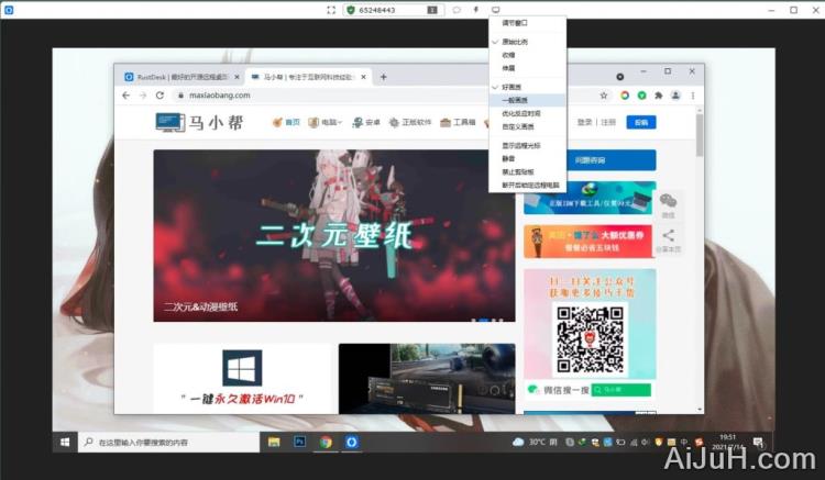 Rustdesk