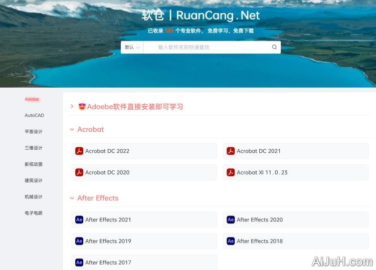 软仓