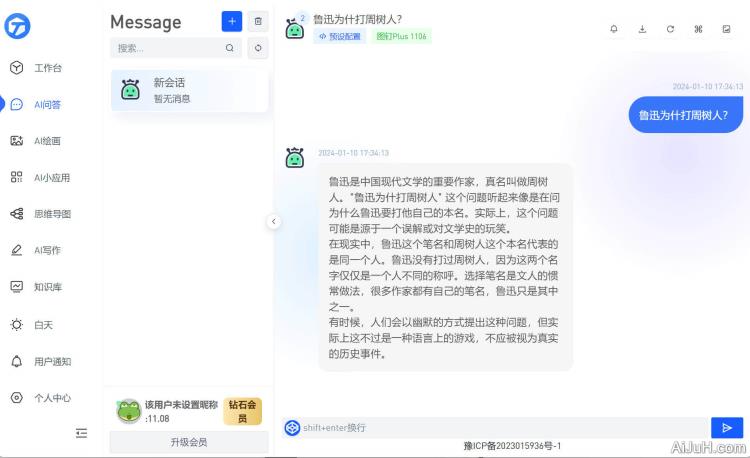 ChatGPT保姆计划!