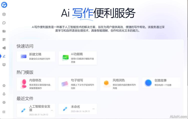 ChatGPT保姆计划!