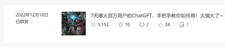 ChatGPT保姆计划!