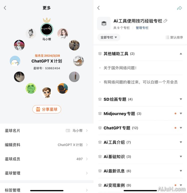 ChatGPT保姆计划!