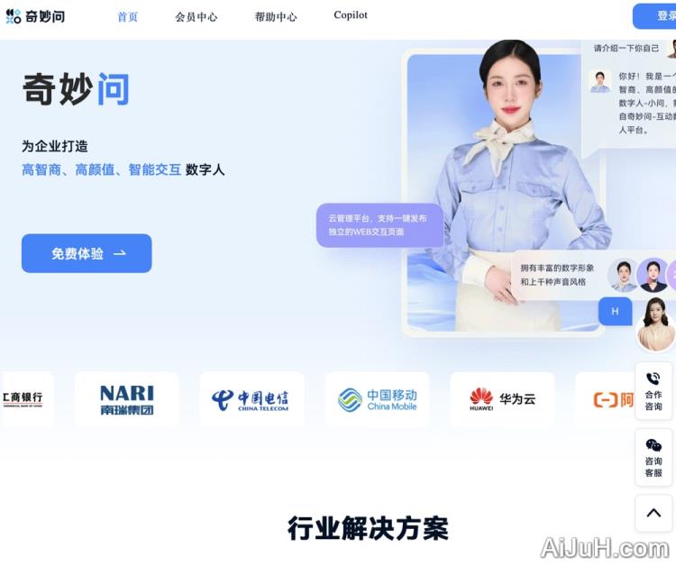 奇妙问