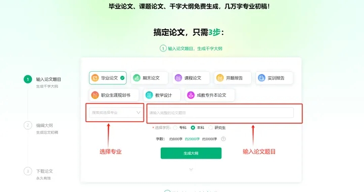 免费AI论文写作 – 笔灵AI论文写作