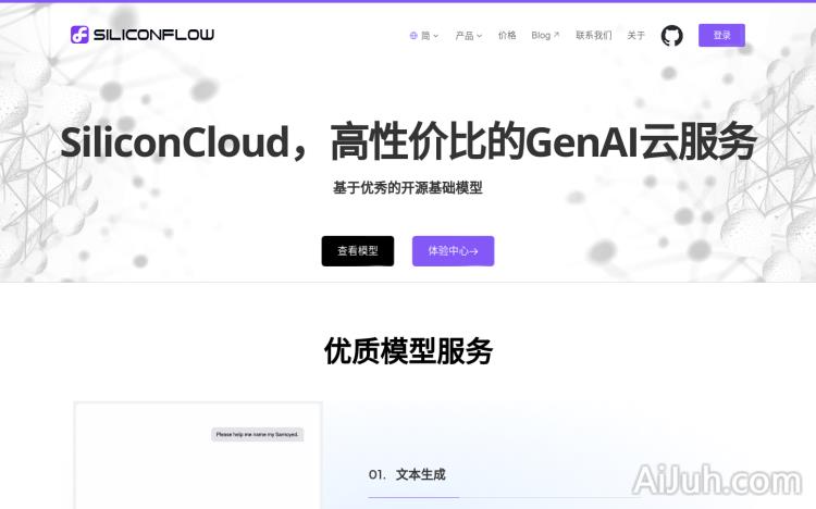 SiliconCloud