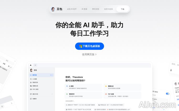 豆包桌面 AI 助手