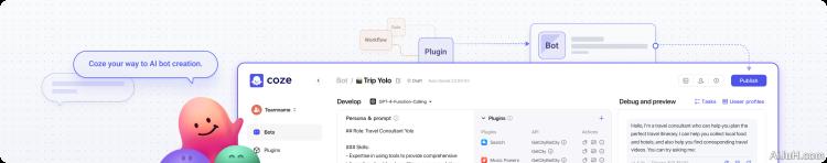 coze(图1) AI应用【Coze】