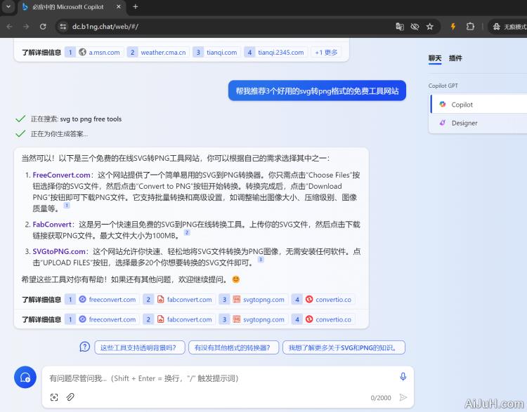 Copilot 镜像网站