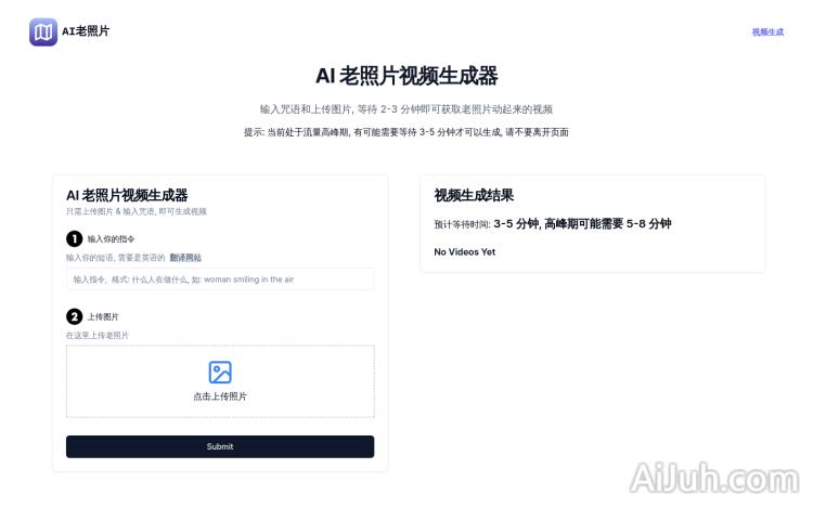 AI 老照片视频生成器