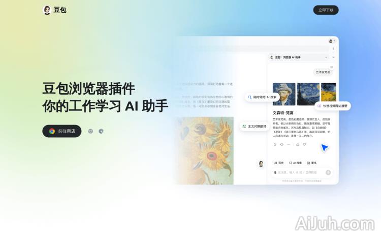 豆包浏览器插件