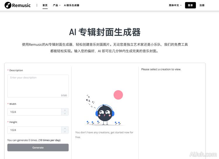 AI 专辑封面生成器