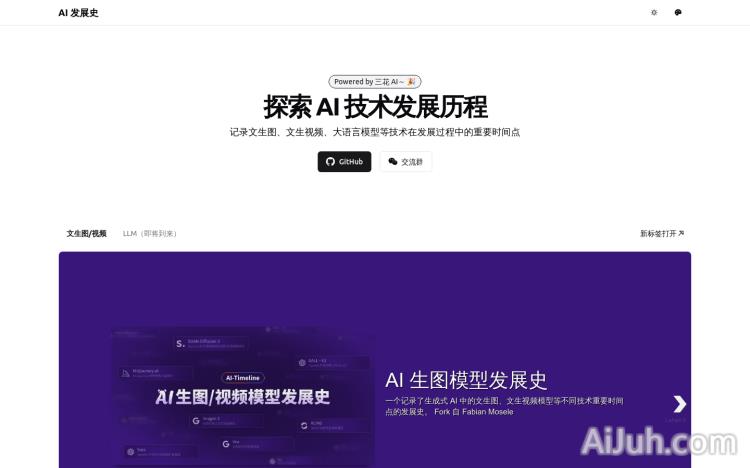 AI 技术发展史